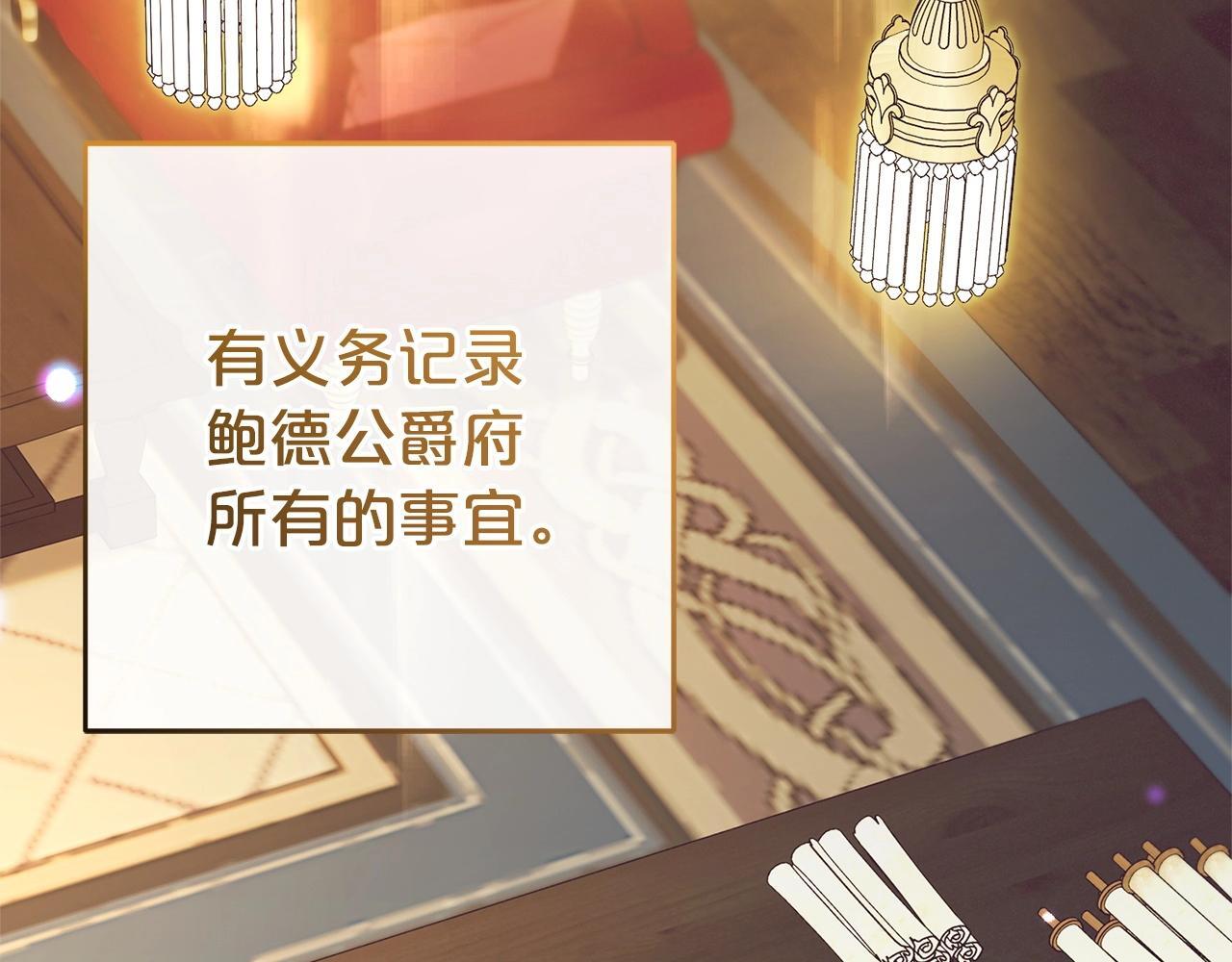 第32话 哭唧唧道歉好可爱2