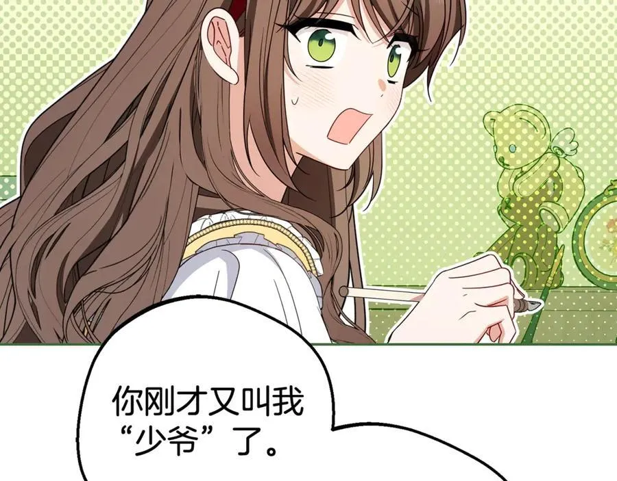 第67话 这是我的荣幸131