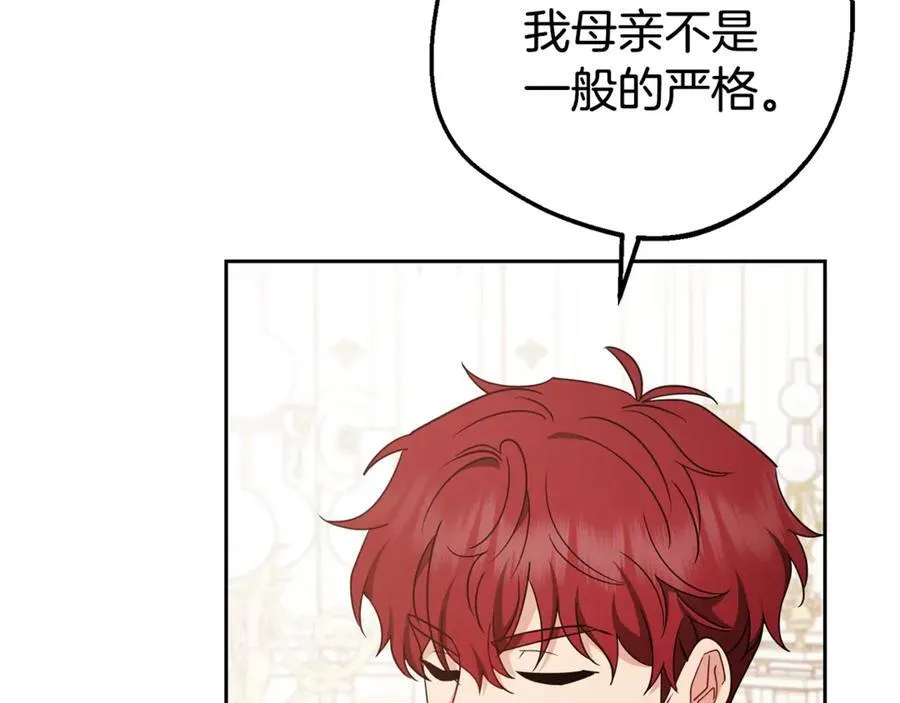 第67话 这是我的荣幸58