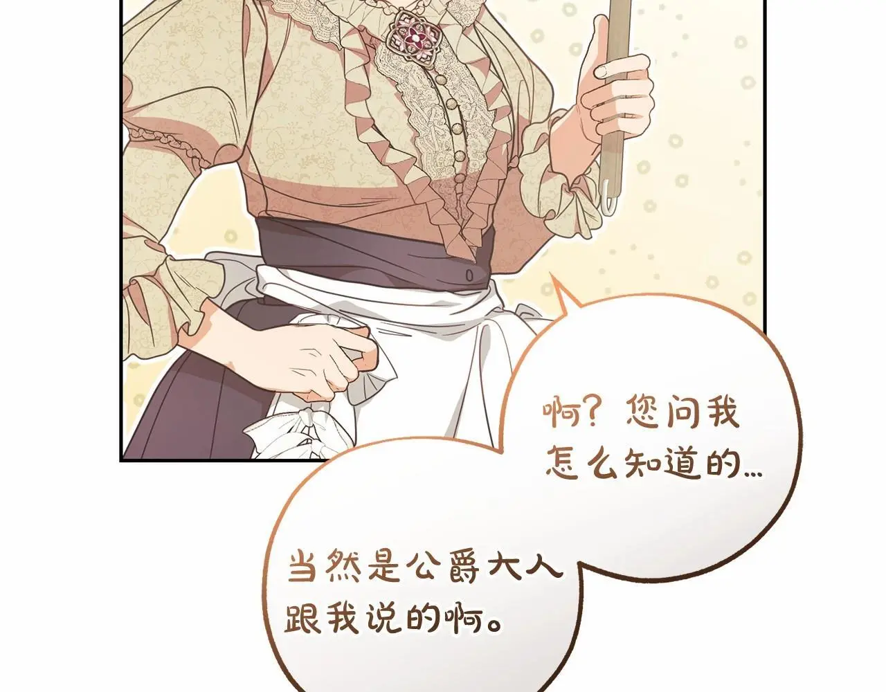 第40话 哥哥，快来跟我一起讨厌她吧68
