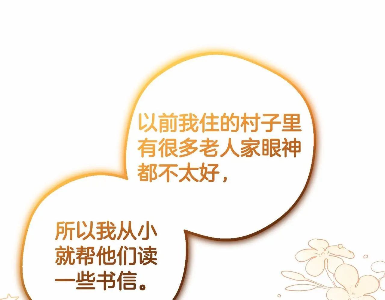 第40话 哥哥，快来跟我一起讨厌她吧39
