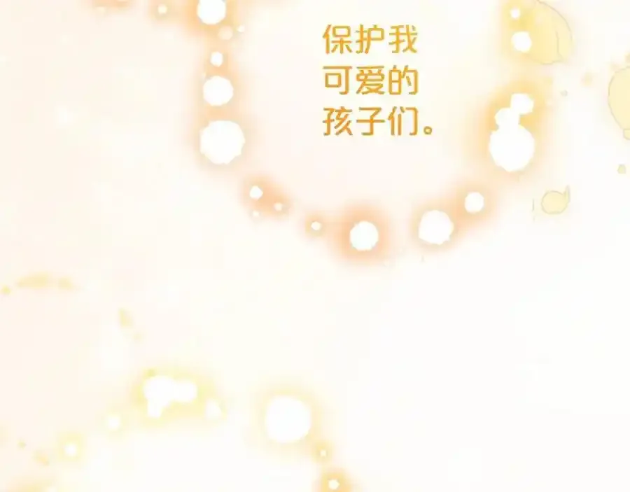 第44话 保护我的孩子们都能幸福…213