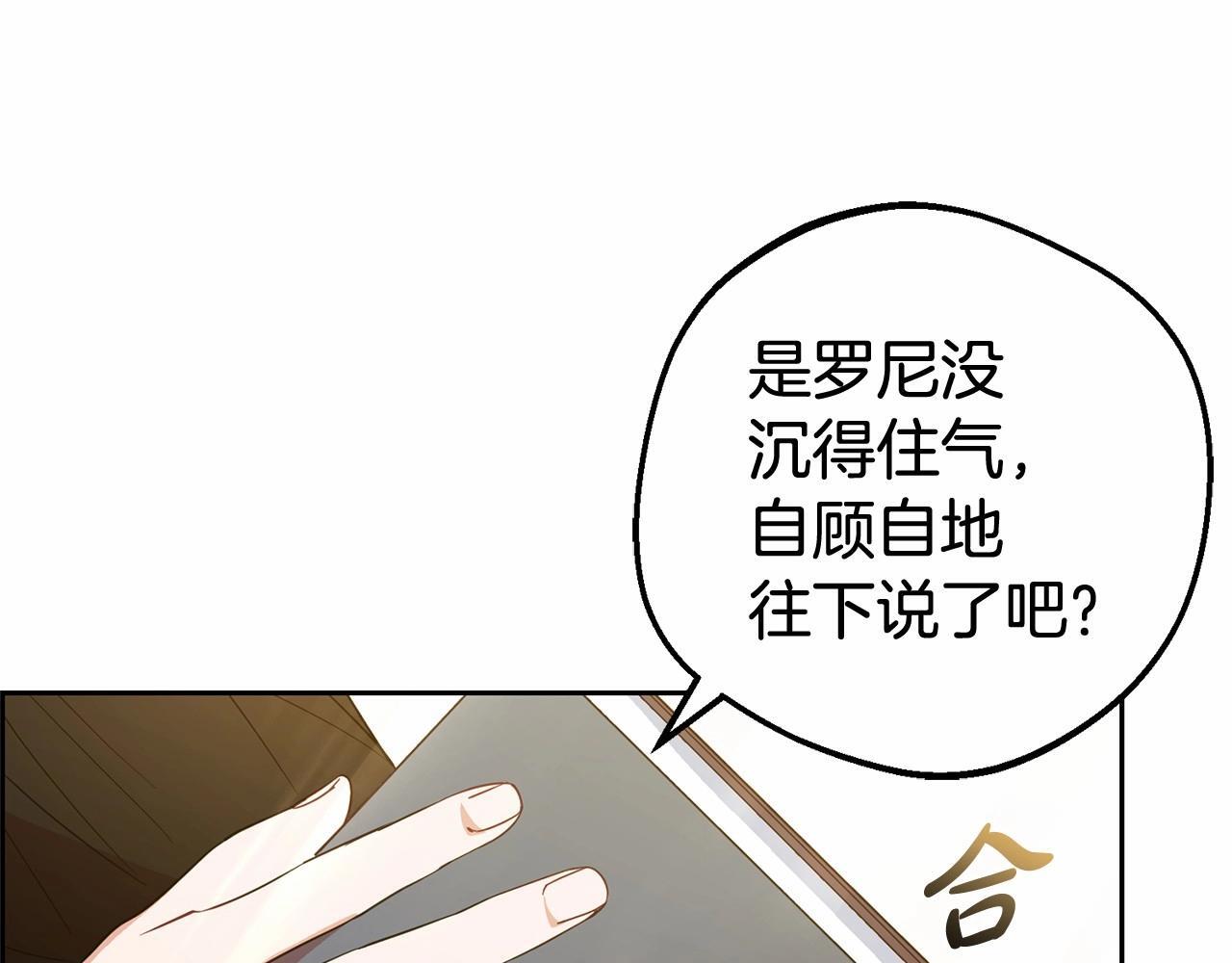 第33话 只是暂时的监护人148
