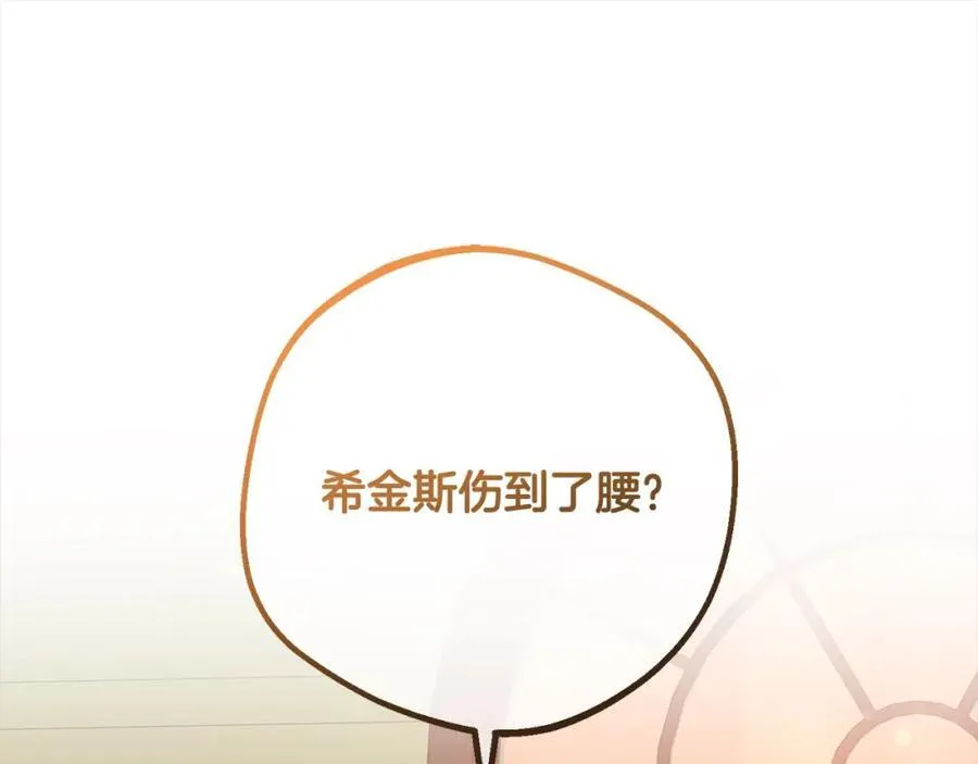 第56话 有一件事想要拜托你27