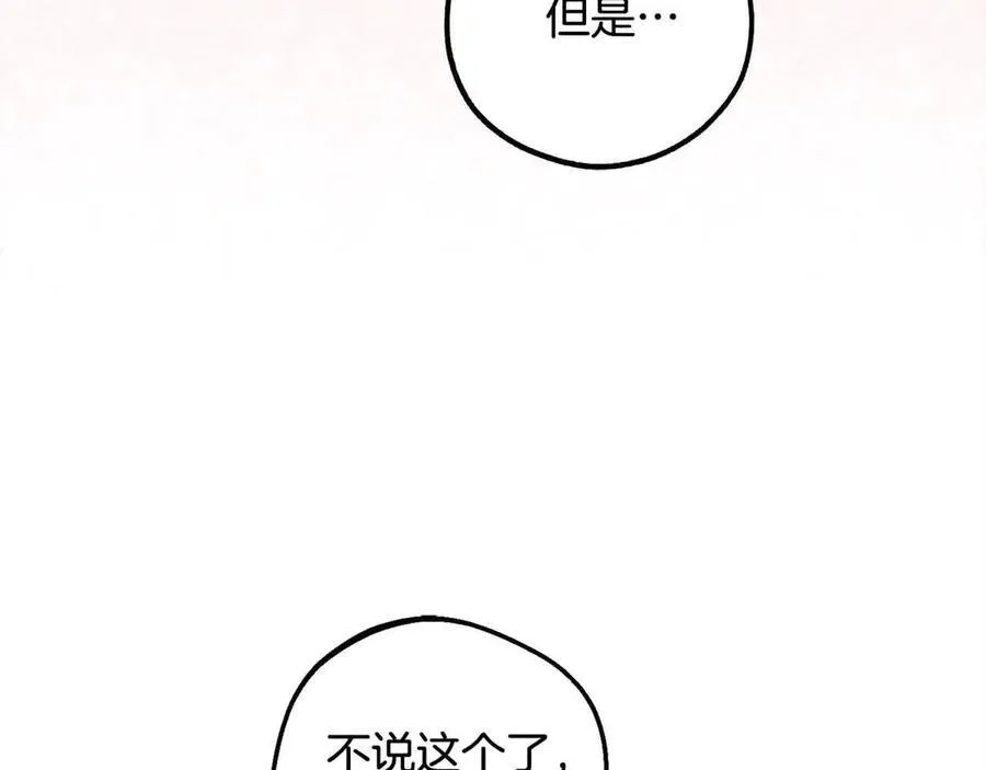 第61话 珍贵的姓氏3
