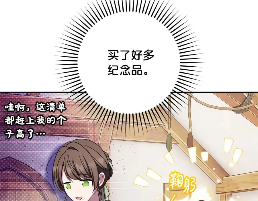 第三季完结话 属于我们的秘密70