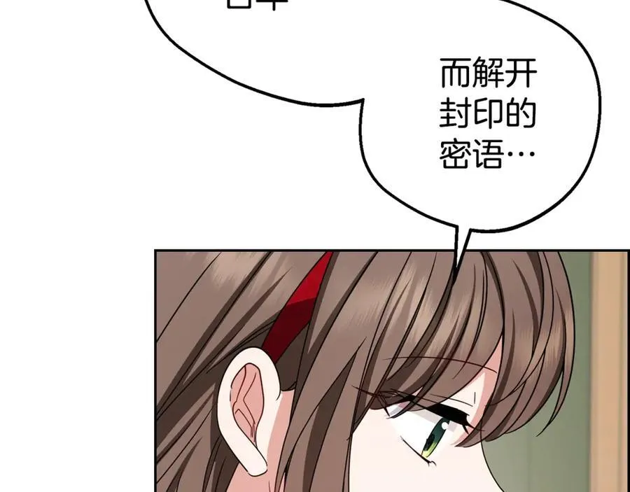 第67话 这是我的荣幸119