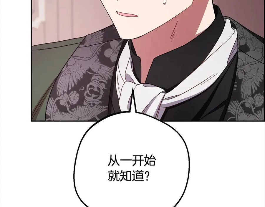 第66话 我一定会保护她的！41