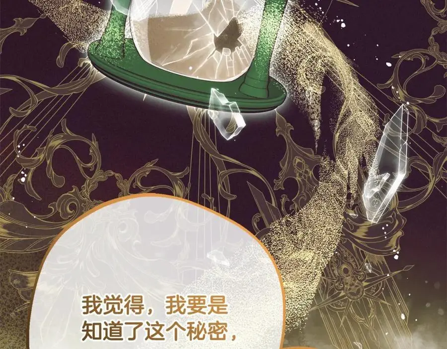 第49话 礼物59
