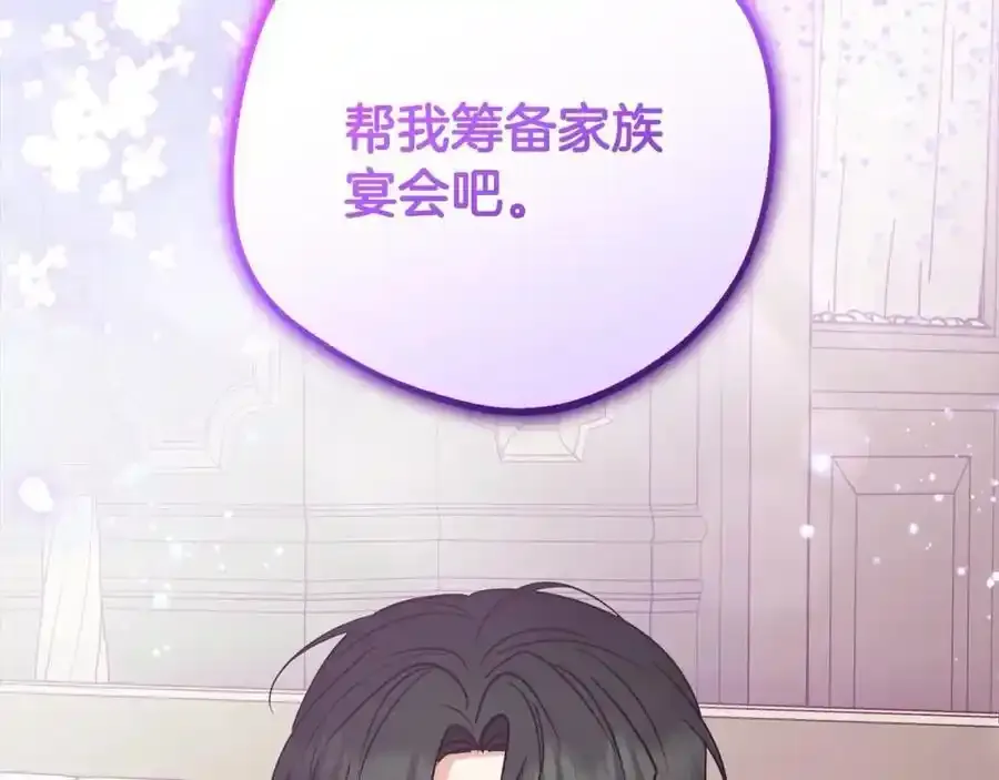 第47话 我记住了你的所有喜好…3