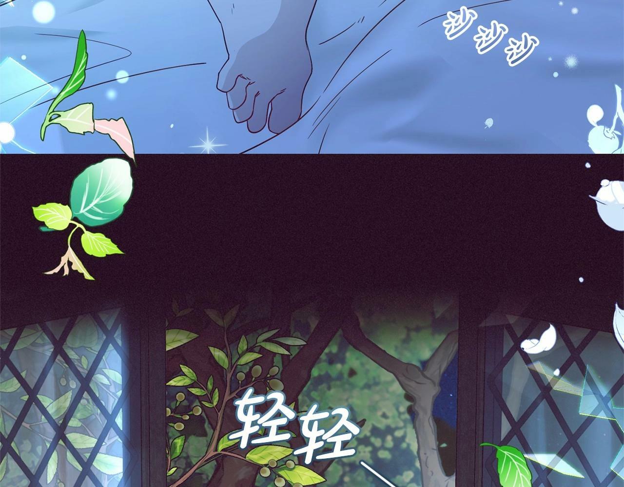 第23话 大少爷吃醋？78