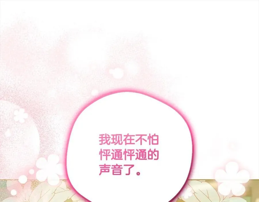 第51话 我会保护你的114