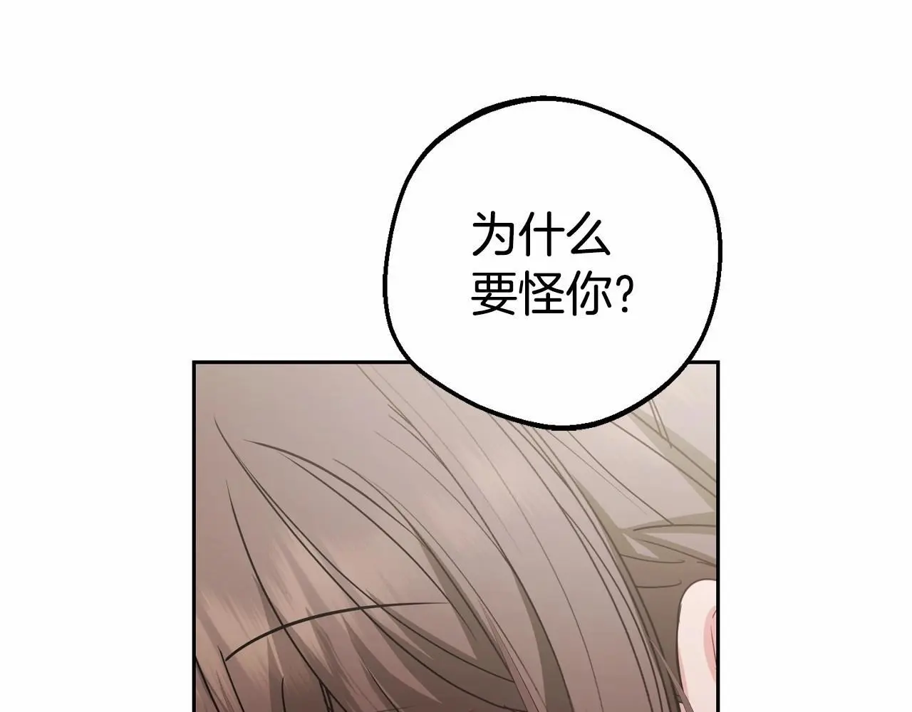 第36话 这本来就是我的错！41