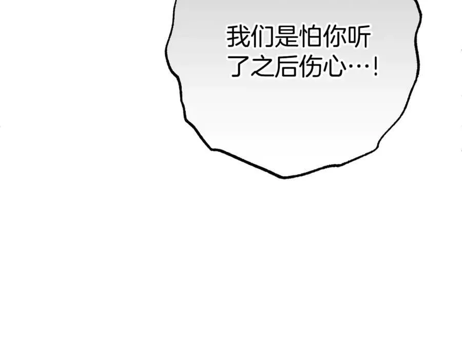 第74话 打坏蛋86