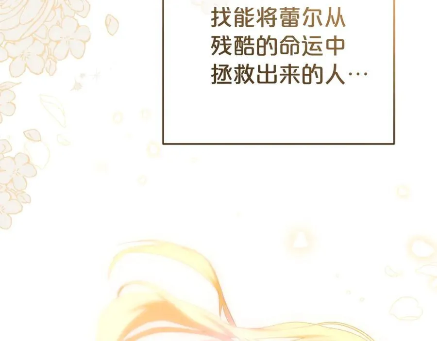 第72话 该不会是喜欢我吧？145