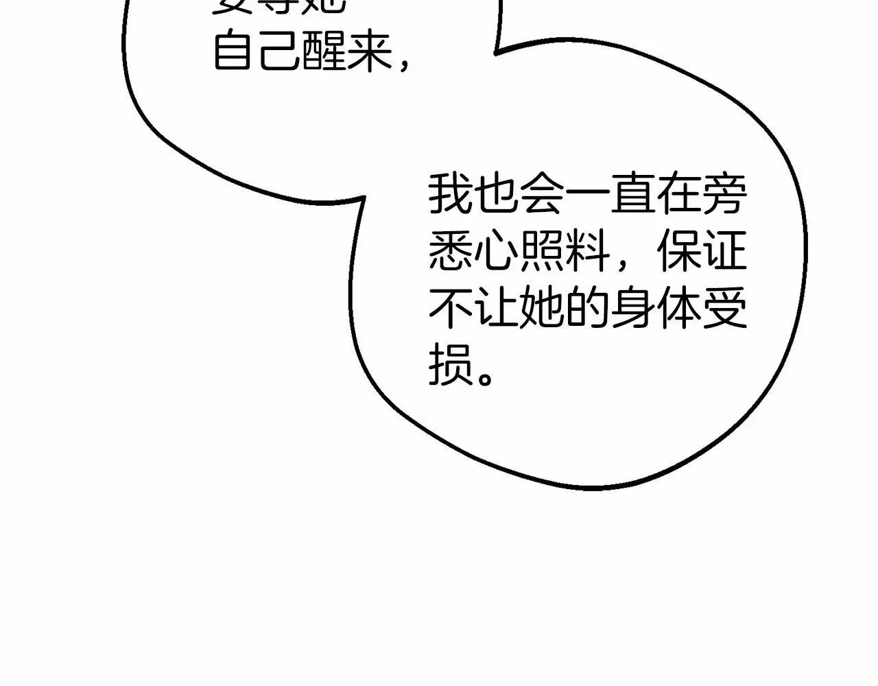 第41话 对不起 我不该来这里的58