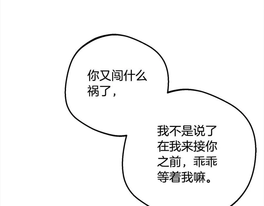 第51话 我会保护你的11
