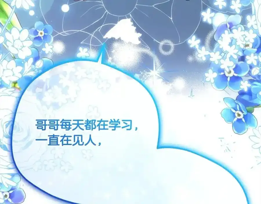 第50话 因为哥哥很高大啊！183