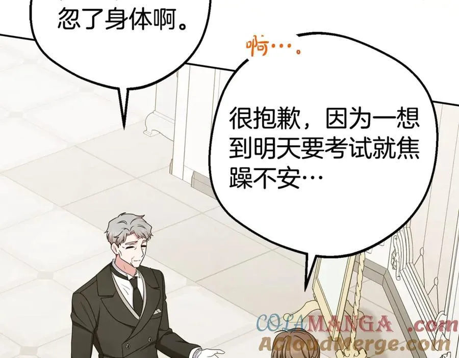 第67话 这是我的荣幸4