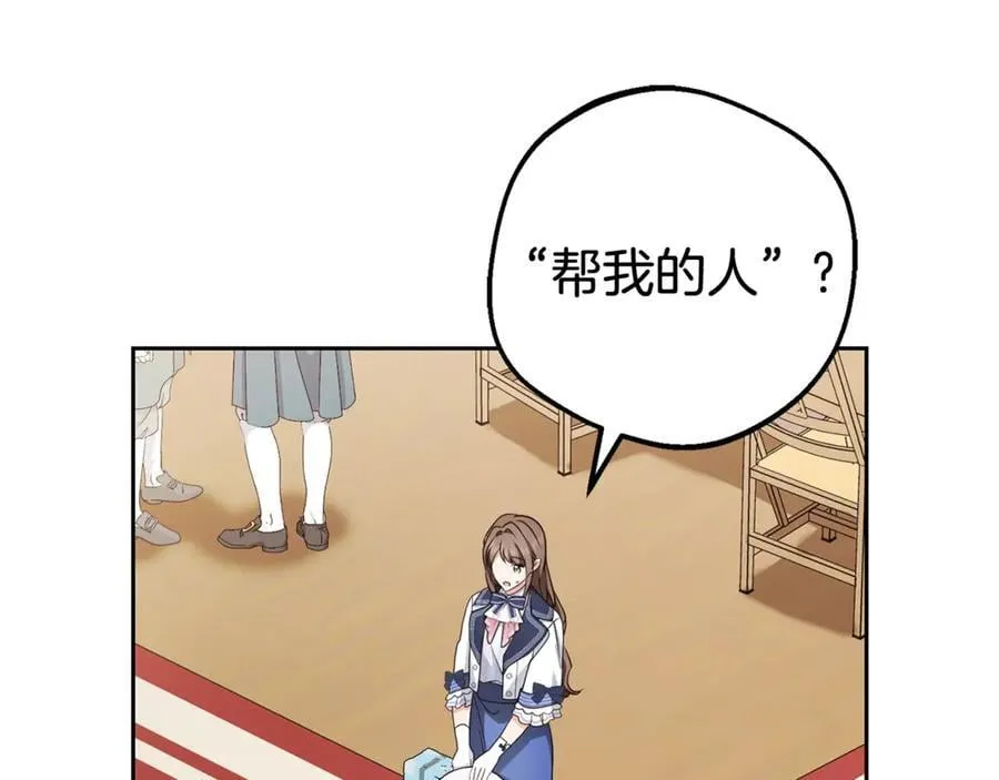 第70话 淘汰名单51