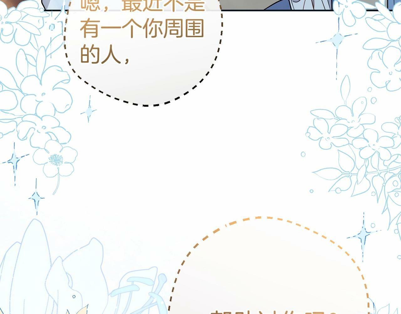第25话 春天的生日2
