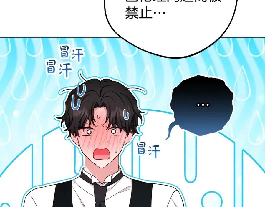 第69话 不得了的关系14