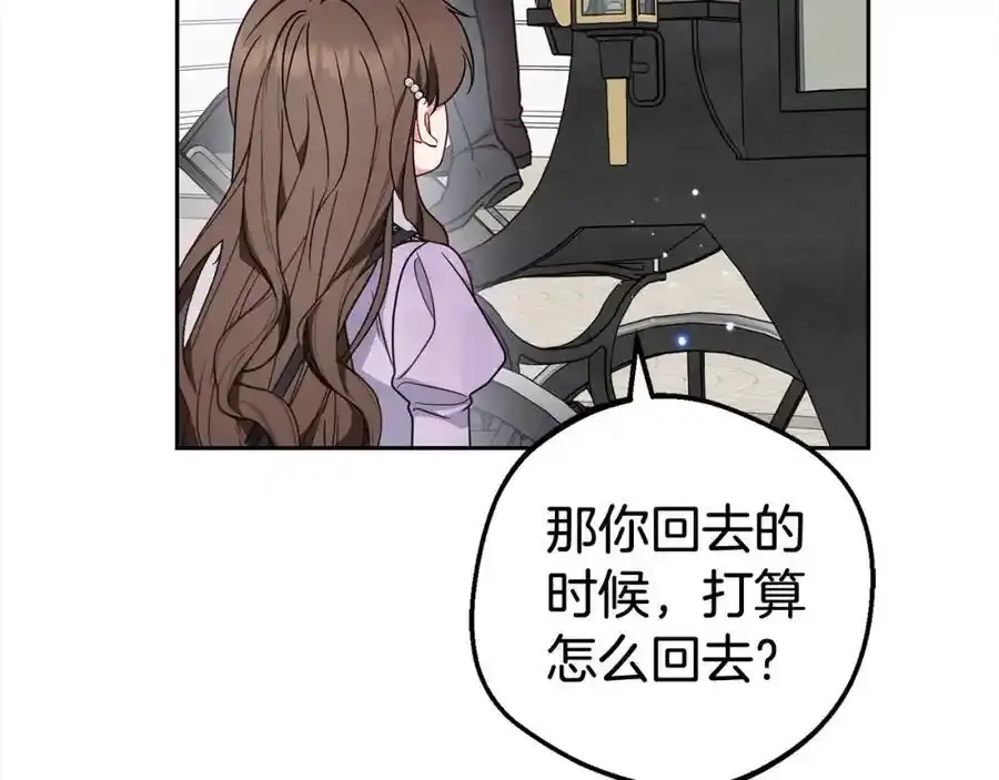 第47话 我记住了你的所有喜好…118