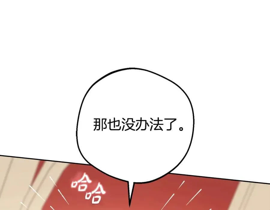 第70话 淘汰名单67