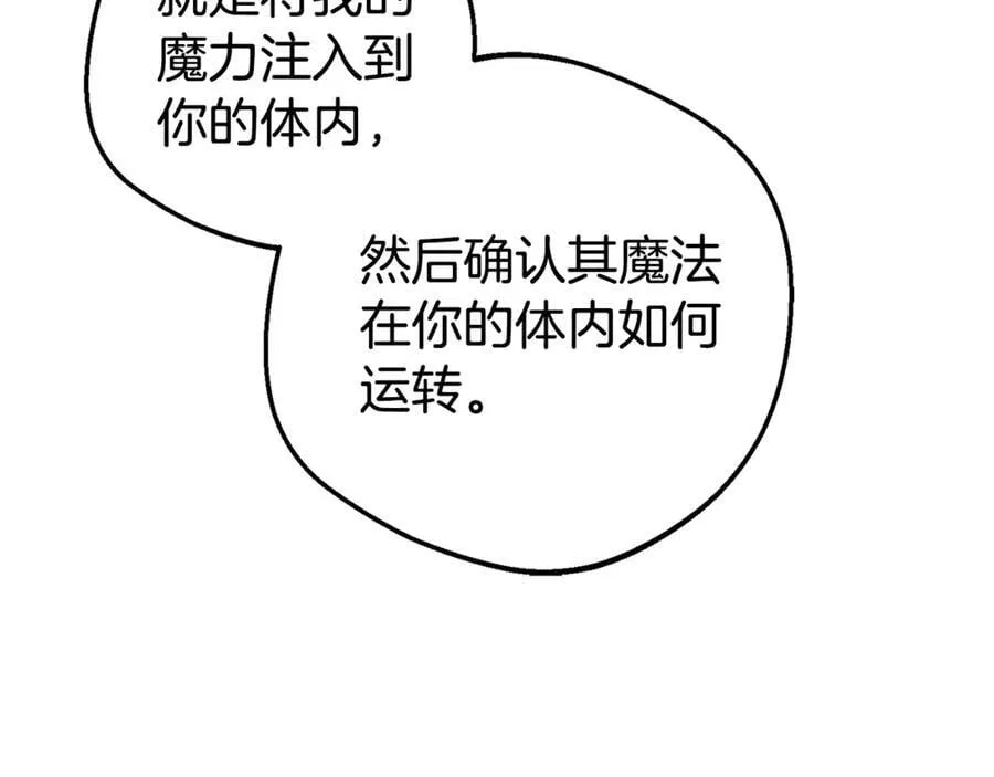 第68话 需要一个吻才能唤醒59