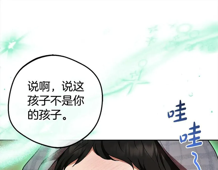 第62话 不想让孩子继承痛苦166