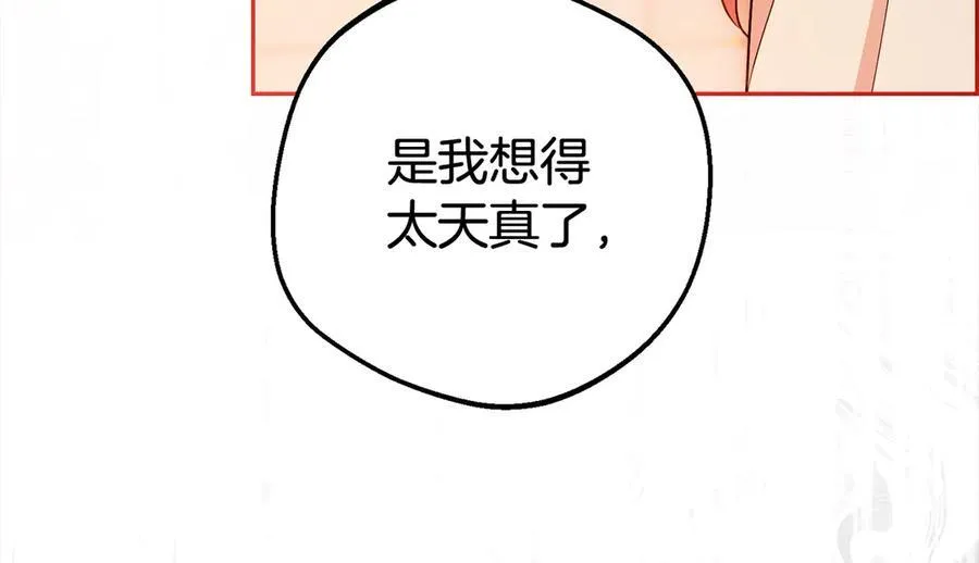 第62话 不想让孩子继承痛苦37