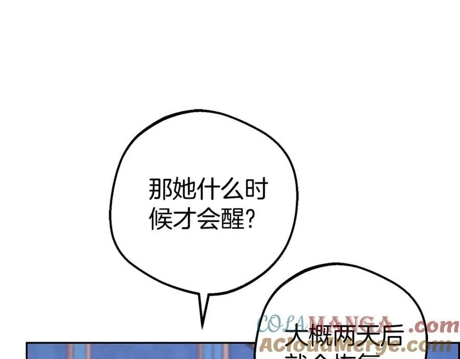 第68话 需要一个吻才能唤醒160