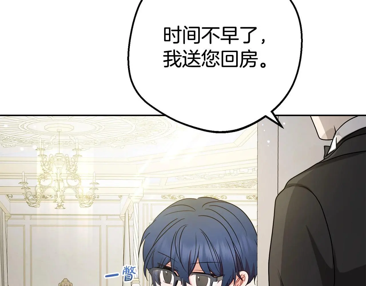 第38话 在做很美好的梦111