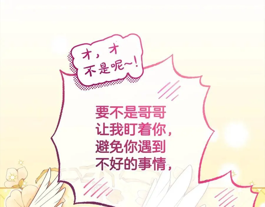 第58话 不行离开蕾尓99