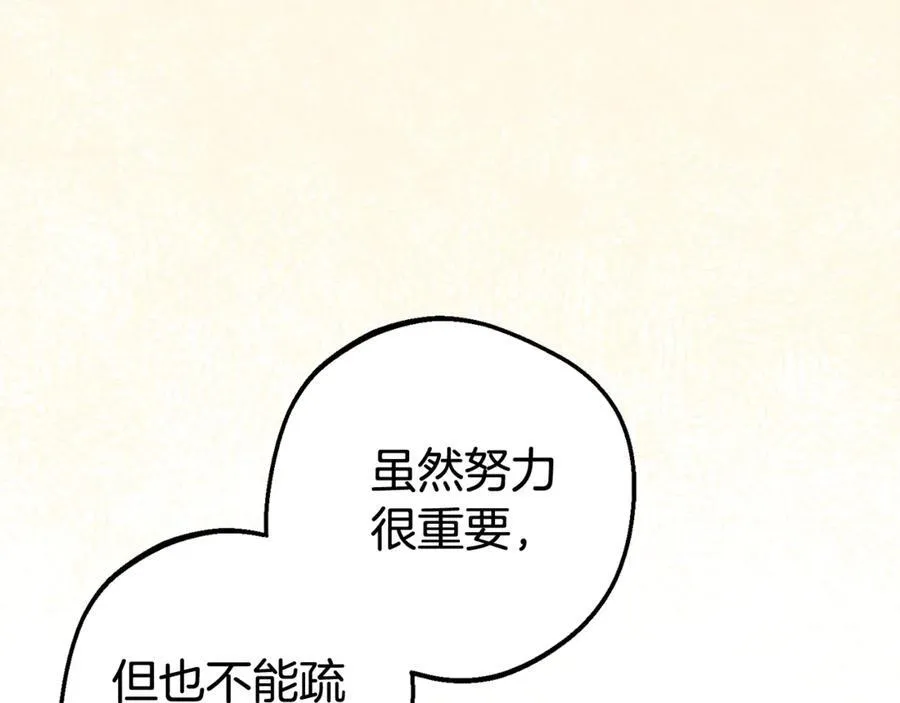 第67话 这是我的荣幸3