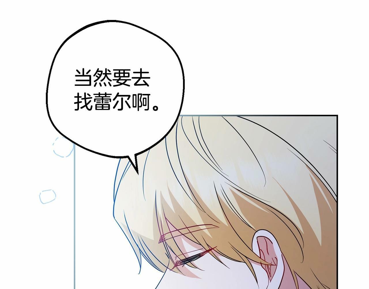 第21话 暖心的礼物117