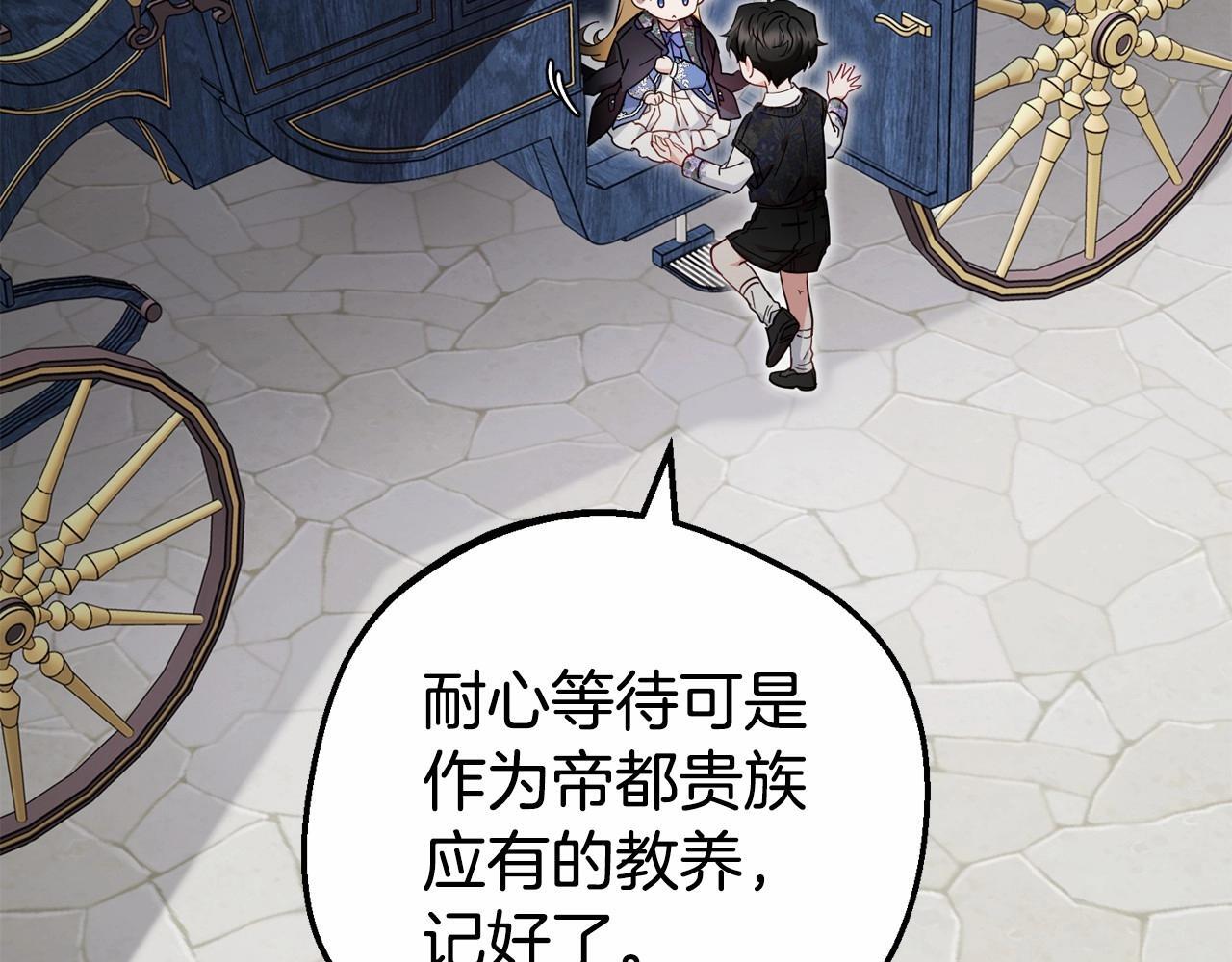 第34话 余生都是鲜花盛开的春天207