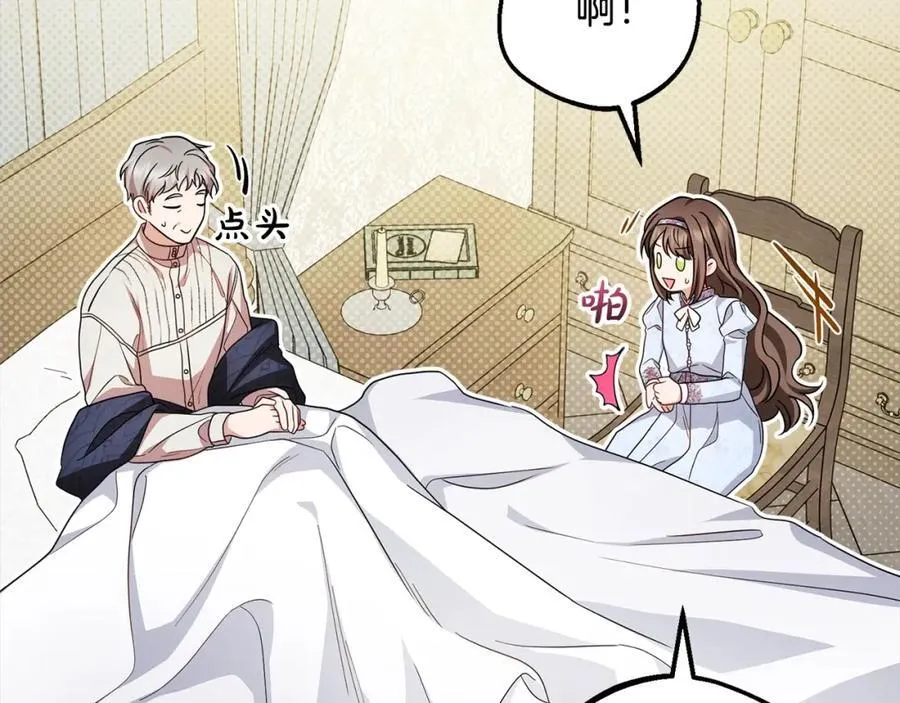 第56话 有一件事想要拜托你138