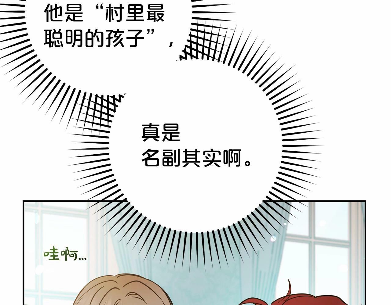 第24话 突然的拜访166