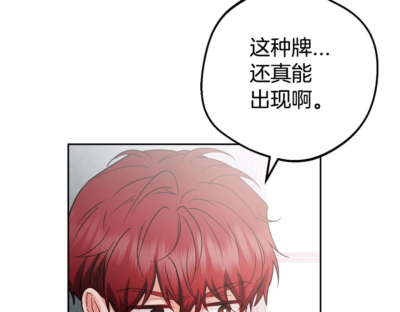第31话 是谁欺负你了？！166