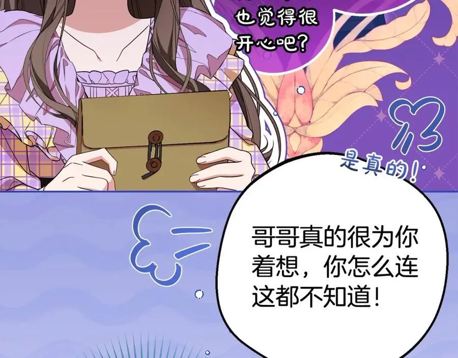 第58话 不行离开蕾尓105