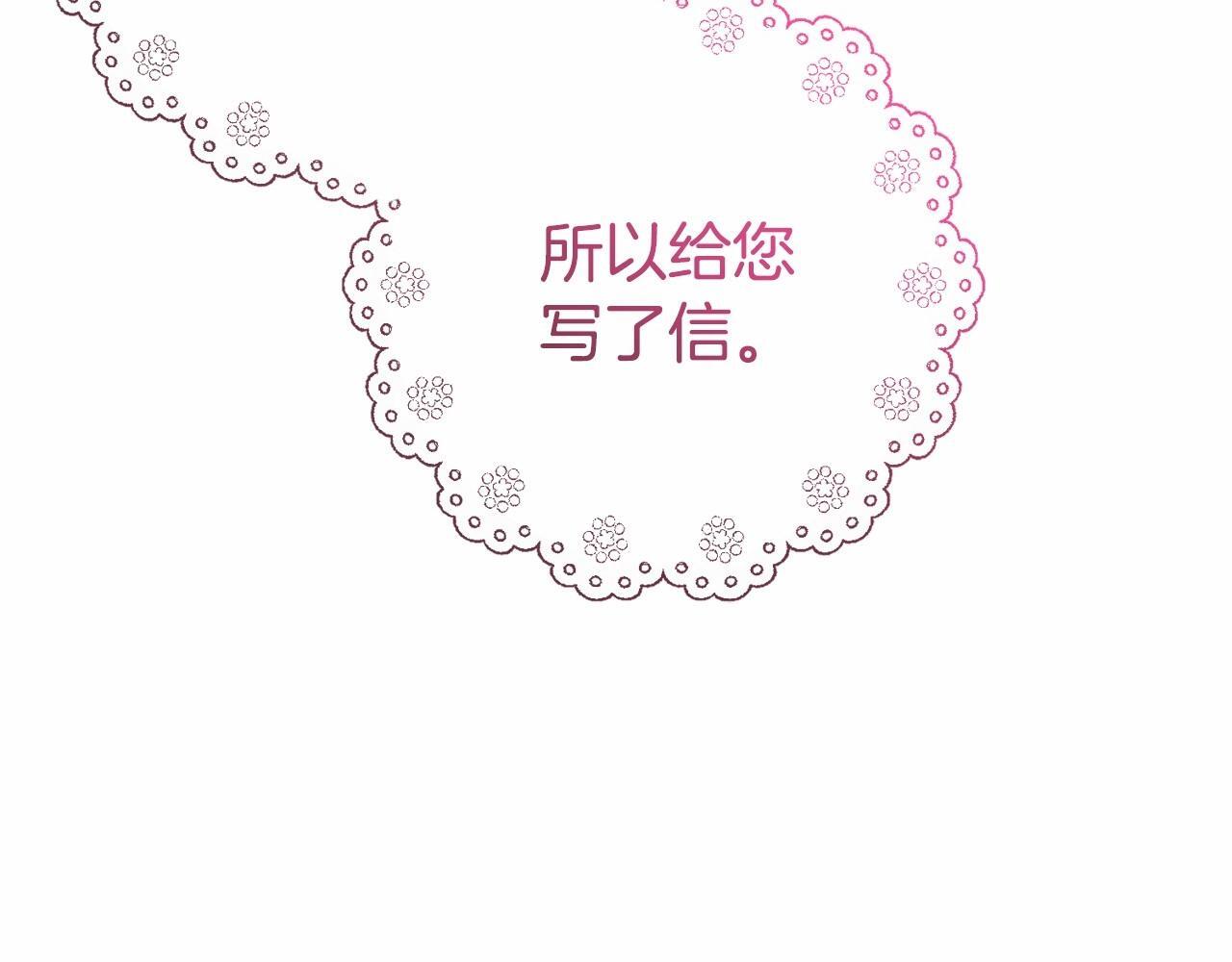 第34话 余生都是鲜花盛开的春天75