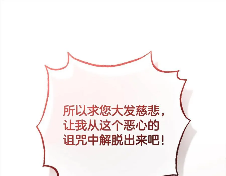 第62话 不想让孩子继承痛苦95