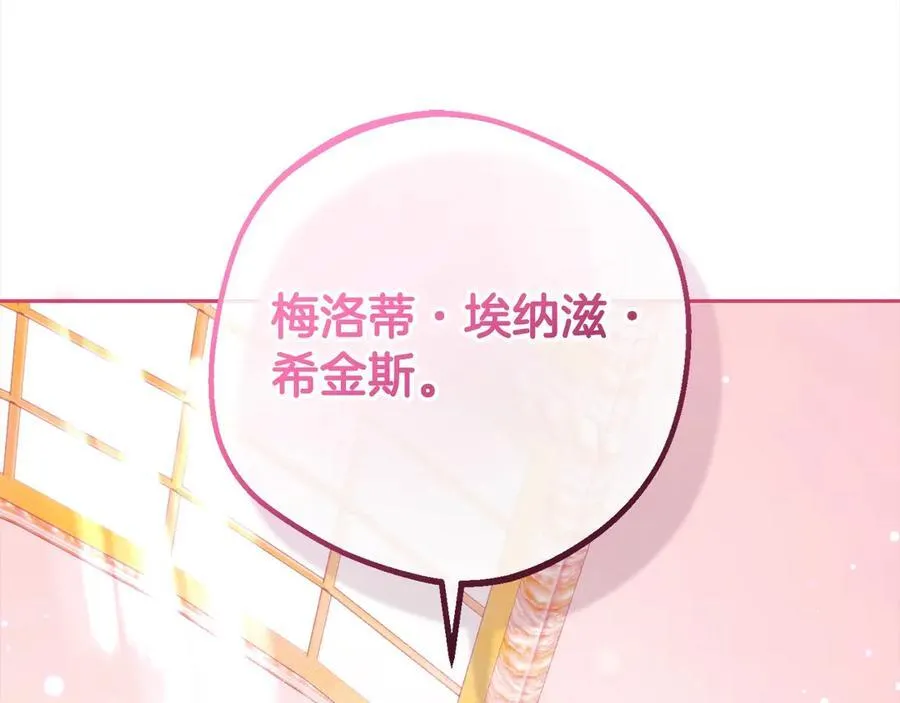 第60话 你就是虫子157