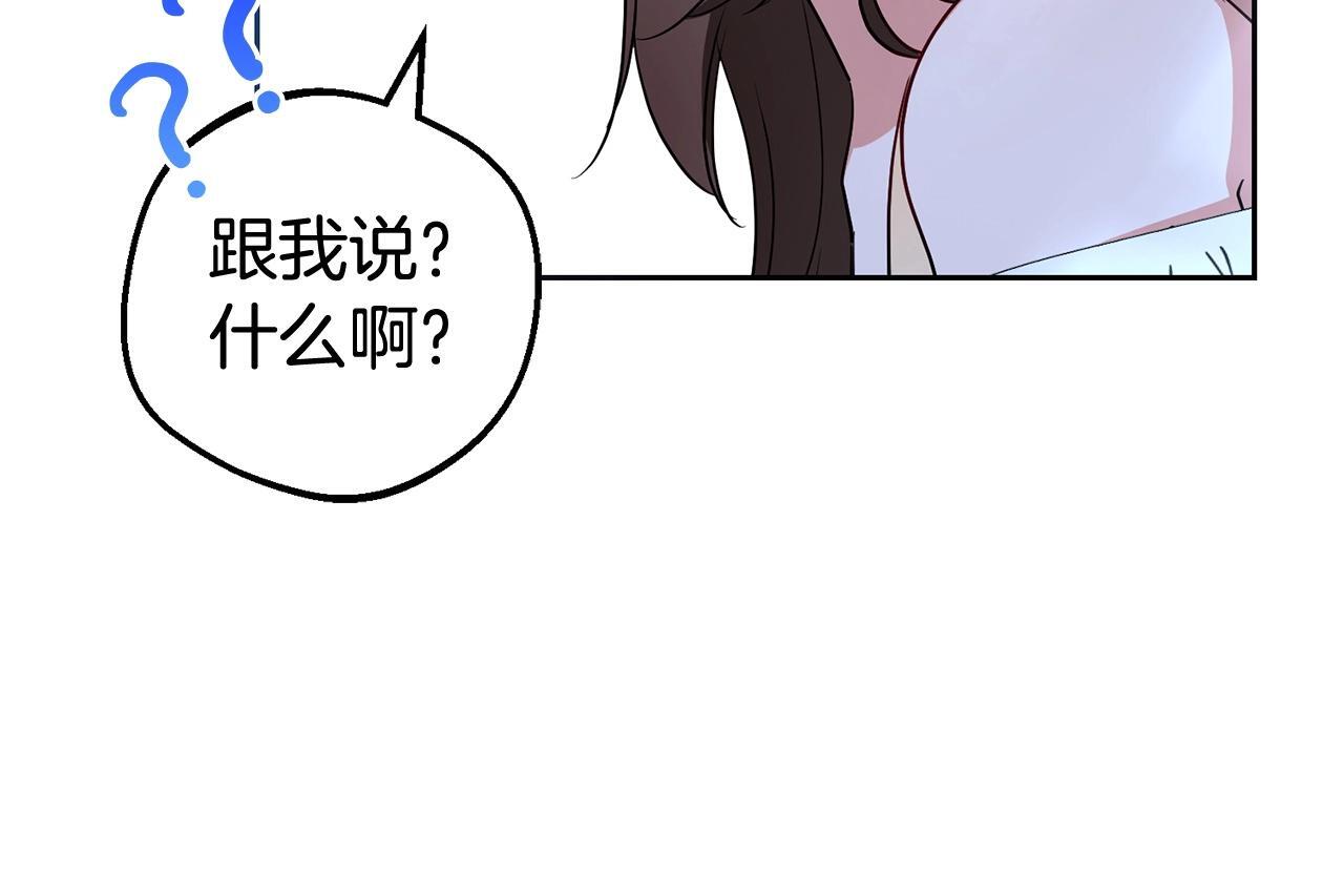 第32话 哭唧唧道歉好可爱111
