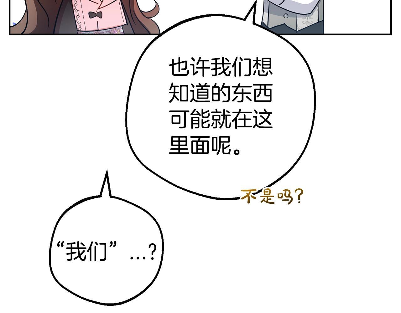 第30话 害怕期待落空吗？15