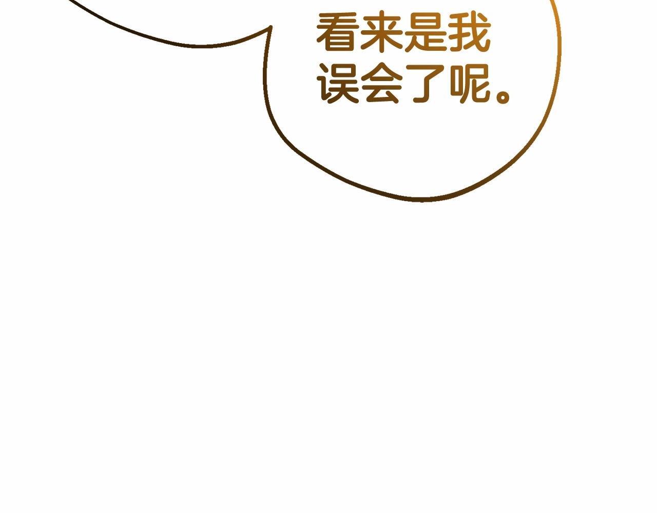 第33话 只是暂时的监护人142