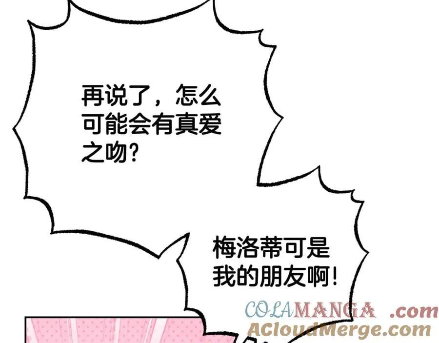 第69话 不得了的关系32