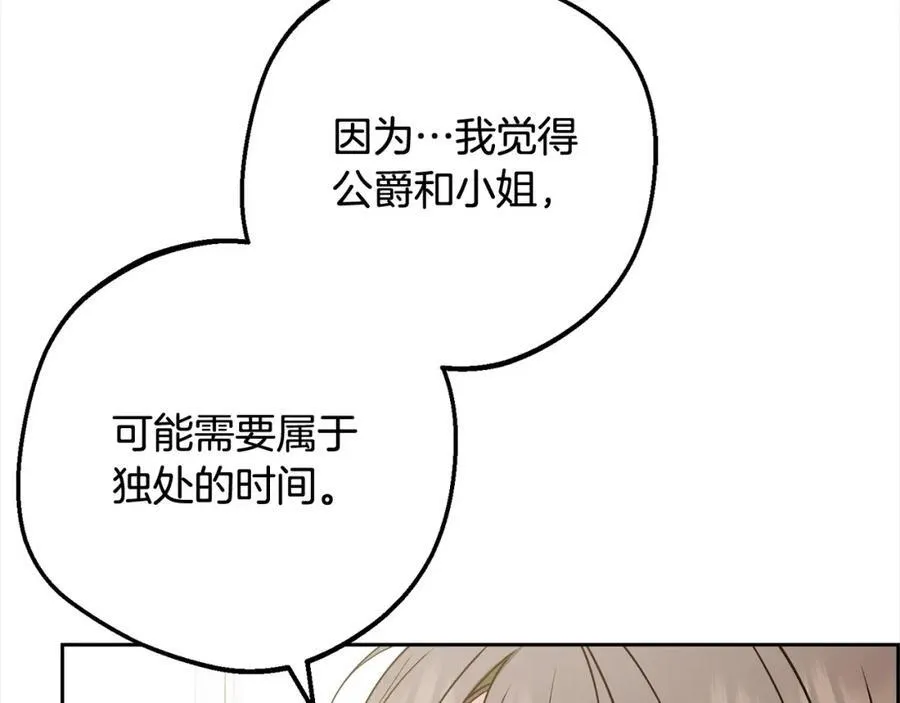 第55话 我最近真的非~常幸福！37
