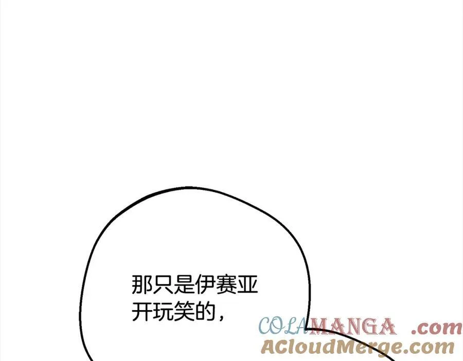 第56话 有一件事想要拜托你140